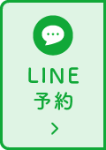 LINE予約